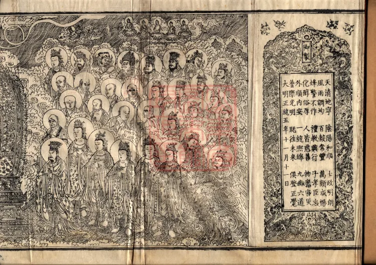 The Path-Practice Prajnaparamita Sutra in Ten Volumes Page 2