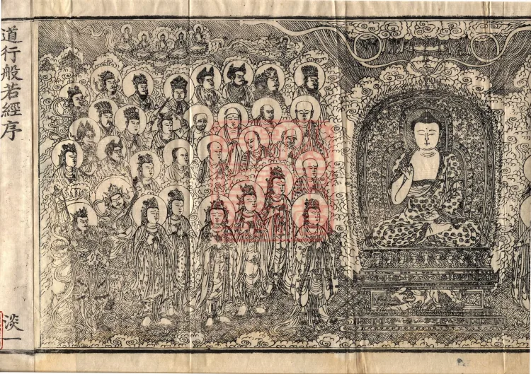 The Path-Practice Prajnaparamita Sutra in Ten Volumes Page 3