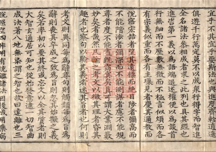 The Path-Practice Prajnaparamita Sutra in Ten Volumes Page 5