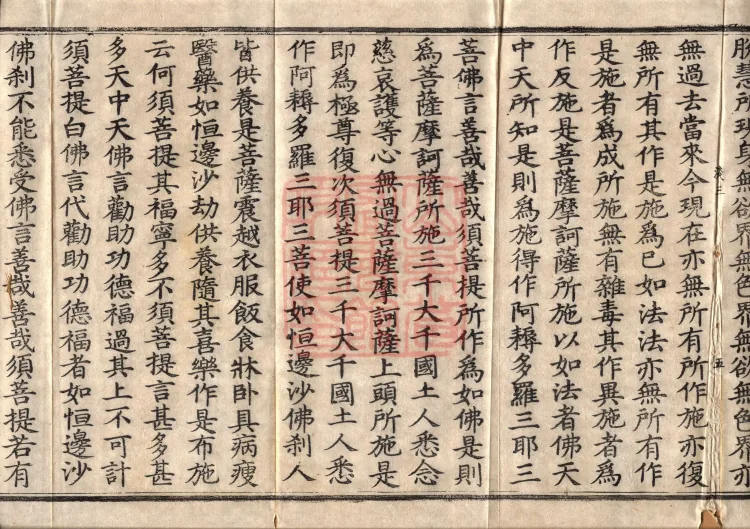 The Path-Practice Prajnaparamita Sutra in Ten Volumes Page 9
