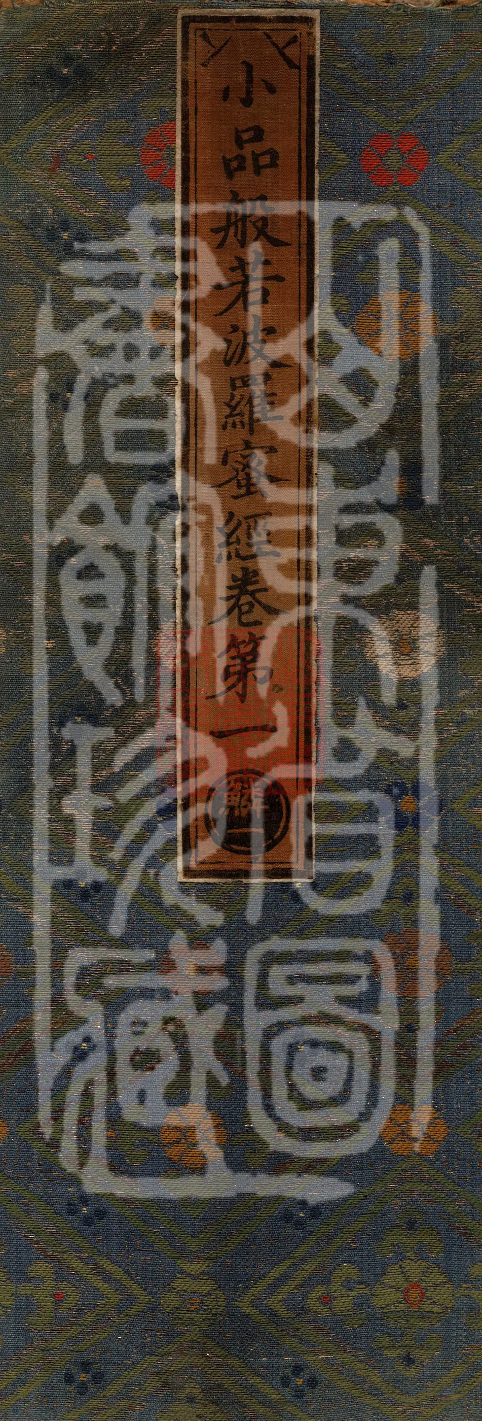 Small Prajnaparamita Sutra