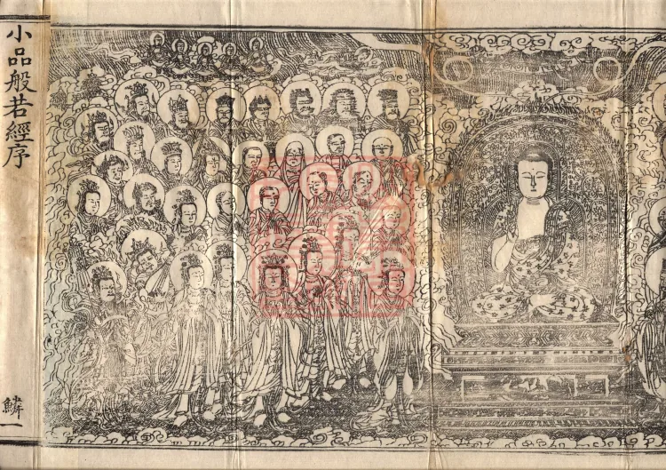 The Small Prajnaparamita Sutra, Ten Volumes Page 3