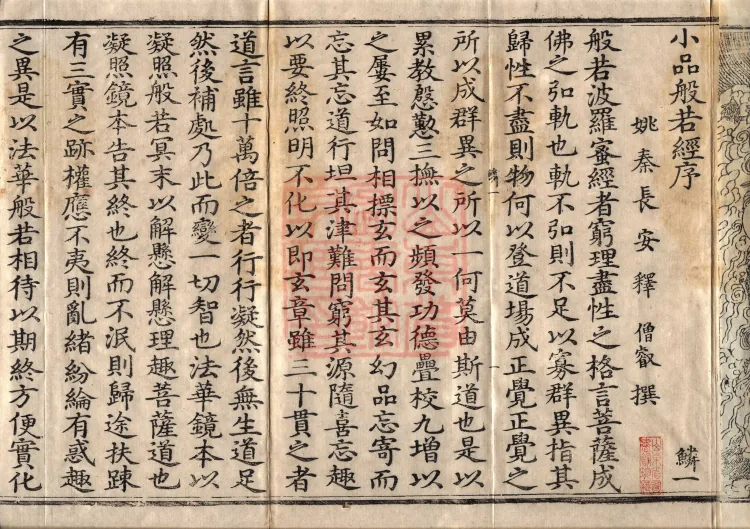 The Small Prajnaparamita Sutra, Ten Volumes Page 4