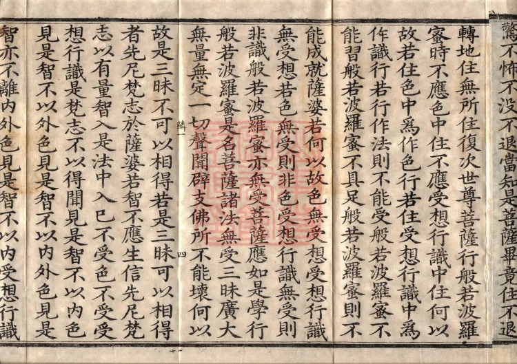The Small Prajnaparamita Sutra, Ten Volumes Page 9