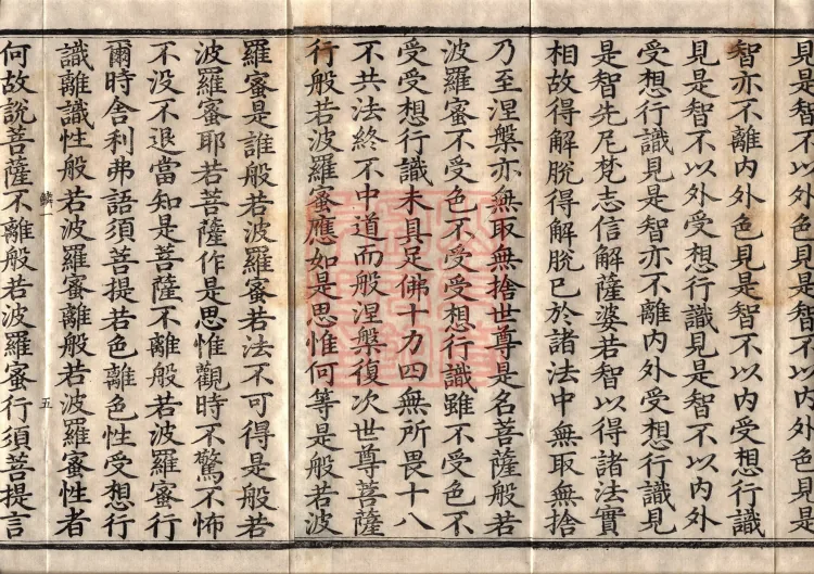 The Small Prajnaparamita Sutra, Ten Volumes Page 10