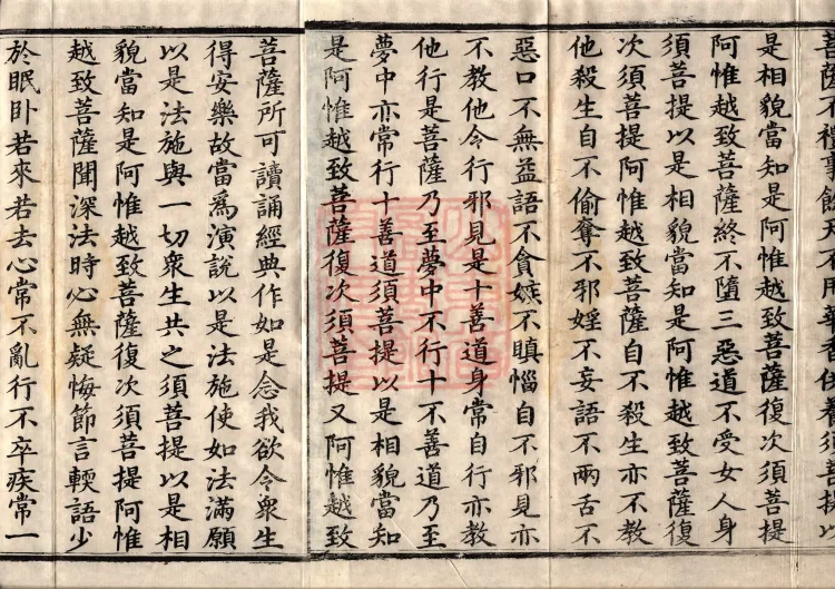 The Small Prajnaparamita Sutra, Ten Volumes Page 3