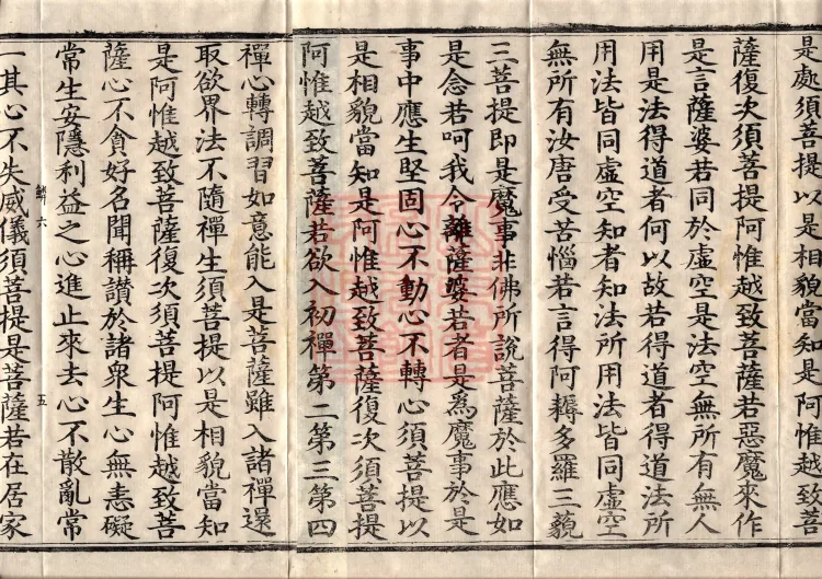 The Small Prajnaparamita Sutra, Ten Volumes Page 8