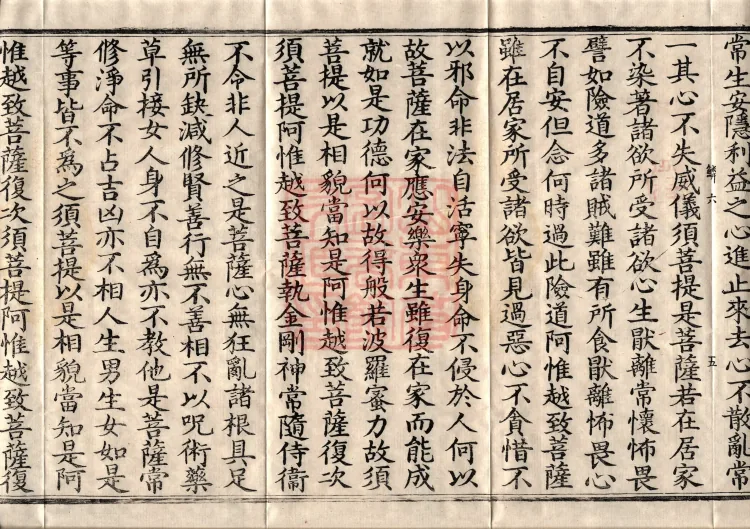 The Small Prajnaparamita Sutra, Ten Volumes Page 9