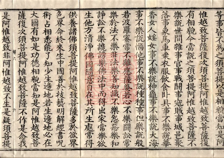 The Small Prajnaparamita Sutra, Ten Volumes Page 10