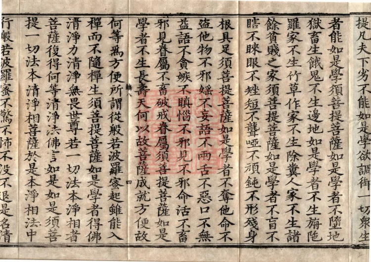 The Small Prajnaparamita Sutra, Ten Volumes Page 7