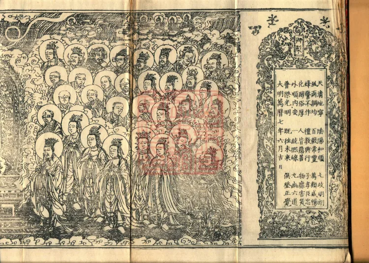 Mahāprajnaparamita Commentary Sutra, Five Volumes Page 2