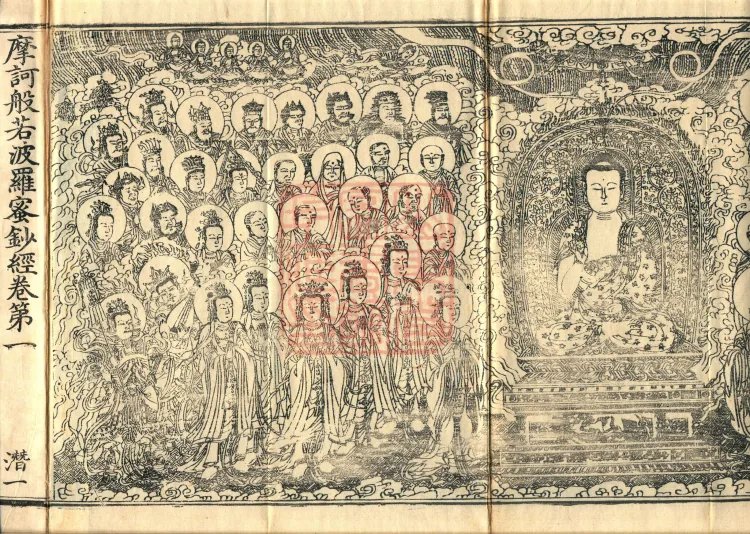 Mahāprajnaparamita Commentary Sutra, Five Volumes Page 3