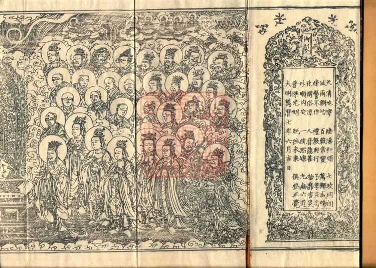 Sutra of the Victorious Heavenly King’s Prajnaparamita, Seven Volumes Page 2