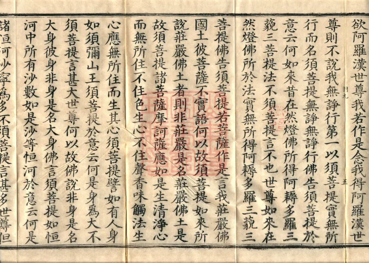 Diamond Prajnaparamita Sutra, One Volume Page 9
