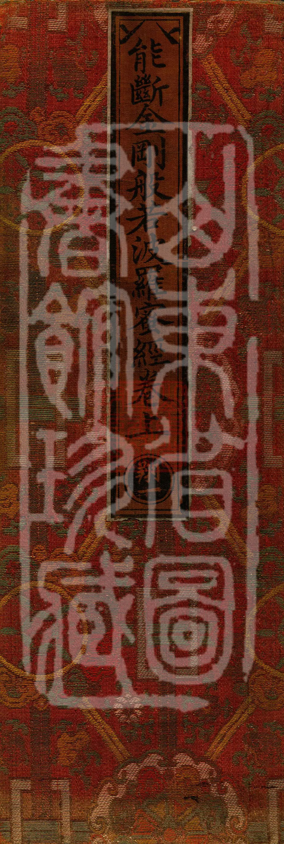 Nengduan Diamond Prajnaparamita Sutra