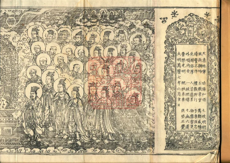 Nengduan Diamond Prajnaparamita Sutra, One Volume Page 2