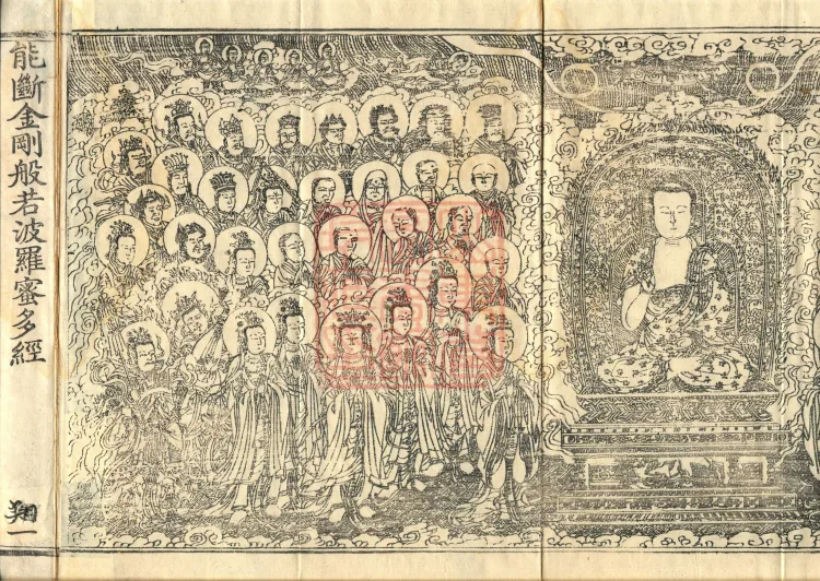 Nengduan Diamond Prajnaparamita Sutra, One Volume Page 3