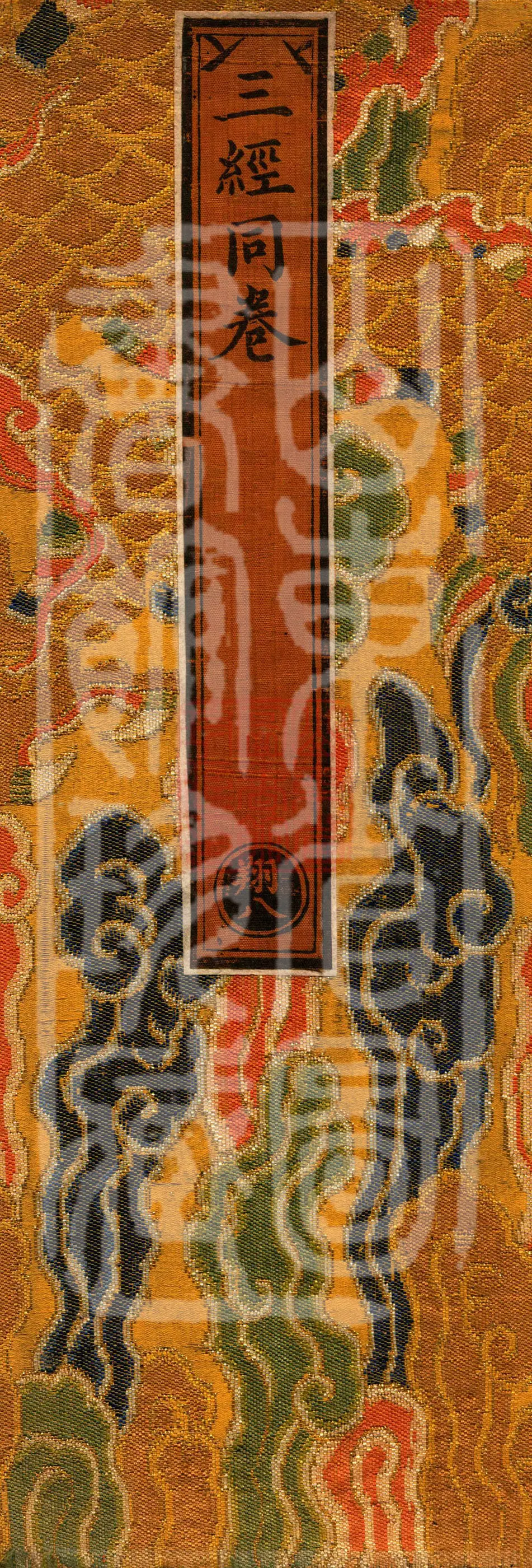 ①Sutra on the True Nature Prajnaparamita, one fascicle②Great Prajnaparamita Great Bright Mantra Sutra, one fascicle③Prajnaparamita Heart Sutra