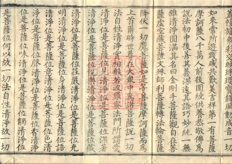 ①Sutra on the True Nature Prajnaparamita, one fascicle②Great Prajnaparamita Great Bright Mantra Sutra, one fascicle③Prajnaparamita Heart Sutra, one fascicle Page 3