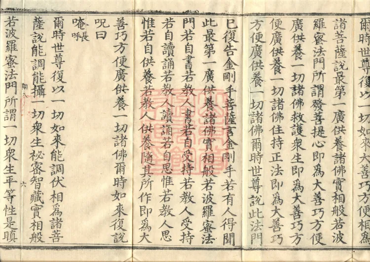 ①Sutra on the True Nature Prajnaparamita, one fascicle②Great Prajnaparamita Great Bright Mantra Sutra, one fascicle③Prajnaparamita Heart Sutra, one fascicle Page 10