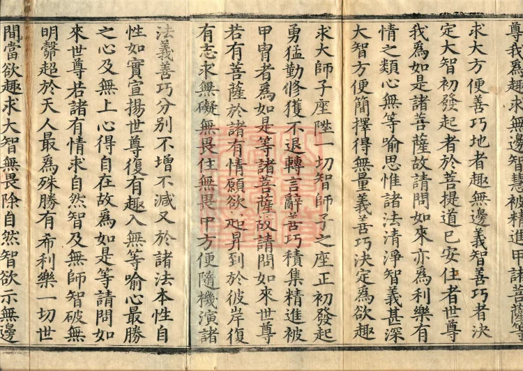 The Great Treasury Sūtra in One Hundred and Twenty Volumes Page 3