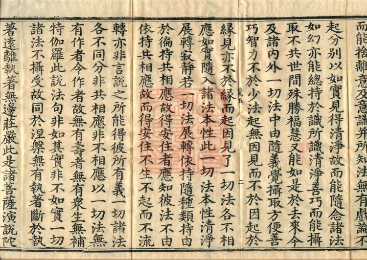 The Great Treasury Sūtra in One Hundred and Twenty Volumes Page 4