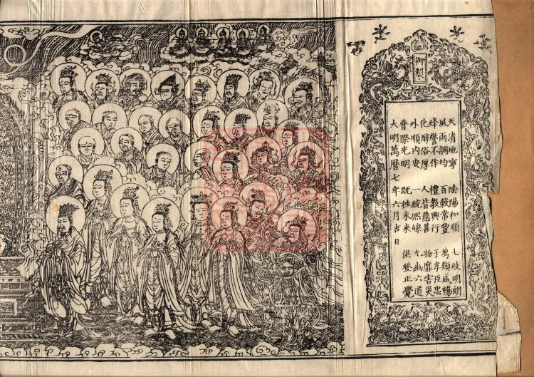 The Great Treasury Sūtra in One Hundred and Twenty Volumes Page 1