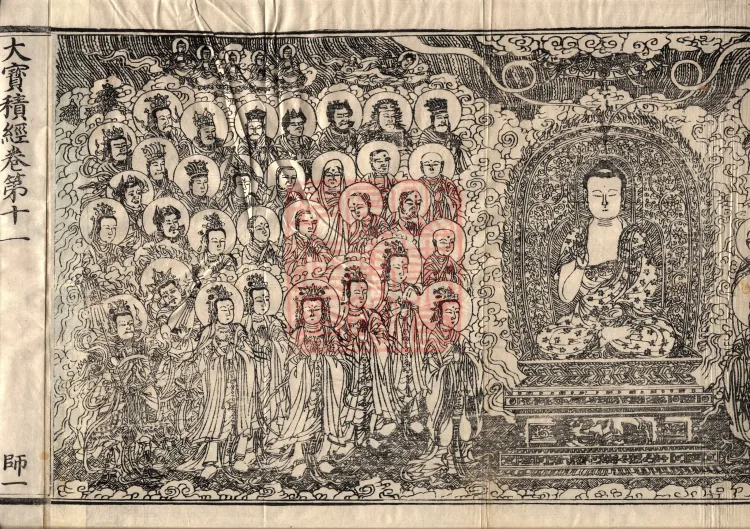 The Great Treasury Sūtra in One Hundred and Twenty Volumes Page 2
