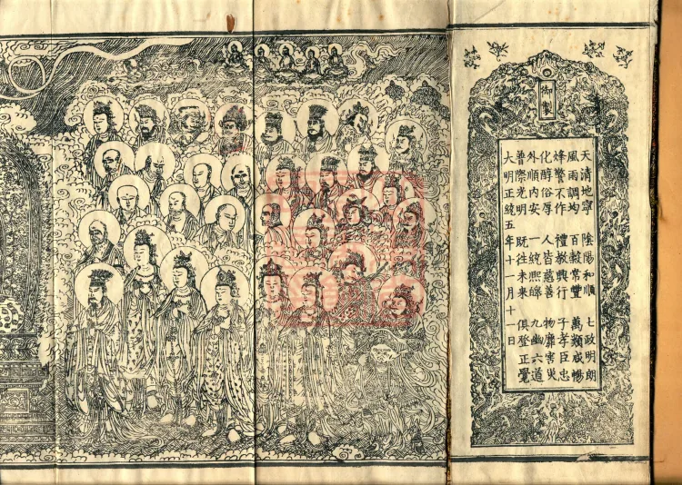 The Great Treasury Sūtra in One Hundred and Twenty Volumes Page 2
