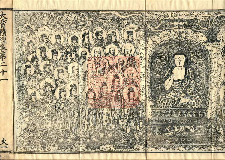 The Great Treasury Sūtra in One Hundred and Twenty Volumes Page 3