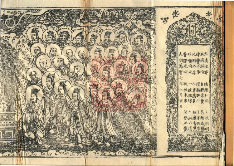 The Sūtra of the Three Precepts of the Great Mahāvairochana, Three Fascicles Page 2