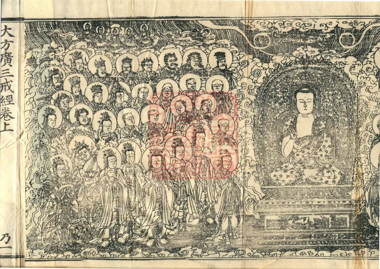 The Sūtra of the Three Precepts of the Great Mahāvairochana, Three Fascicles Page 3