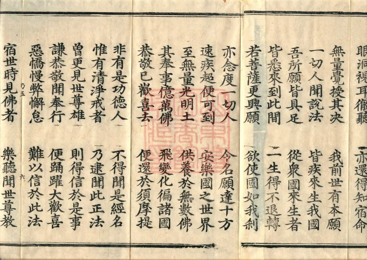 The Sutra Spoken by the Buddha: Immeasurable Pure Equal Awakening (three juan) Page 10