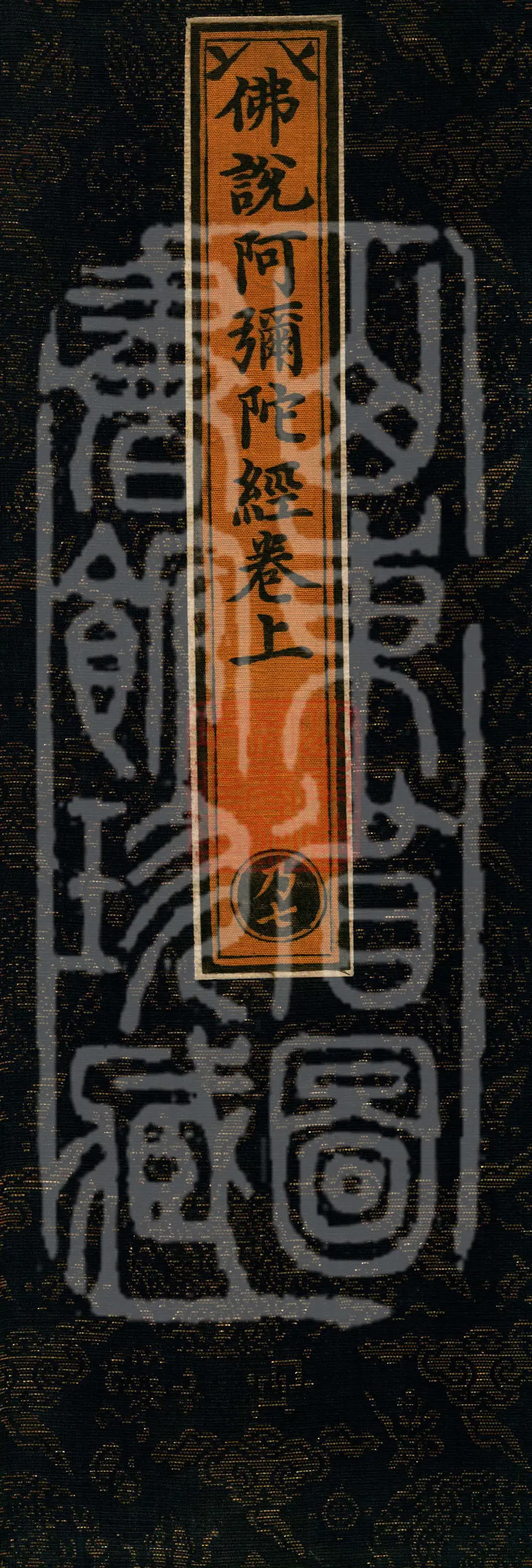 The Buddha Speaks the Amitabha Sutra