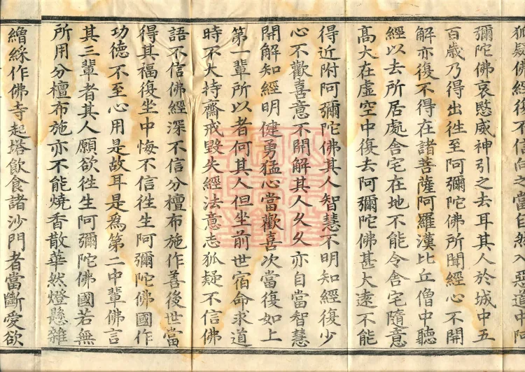 The Buddha Speaks the Amitabha Sutra (two juan) Page 6