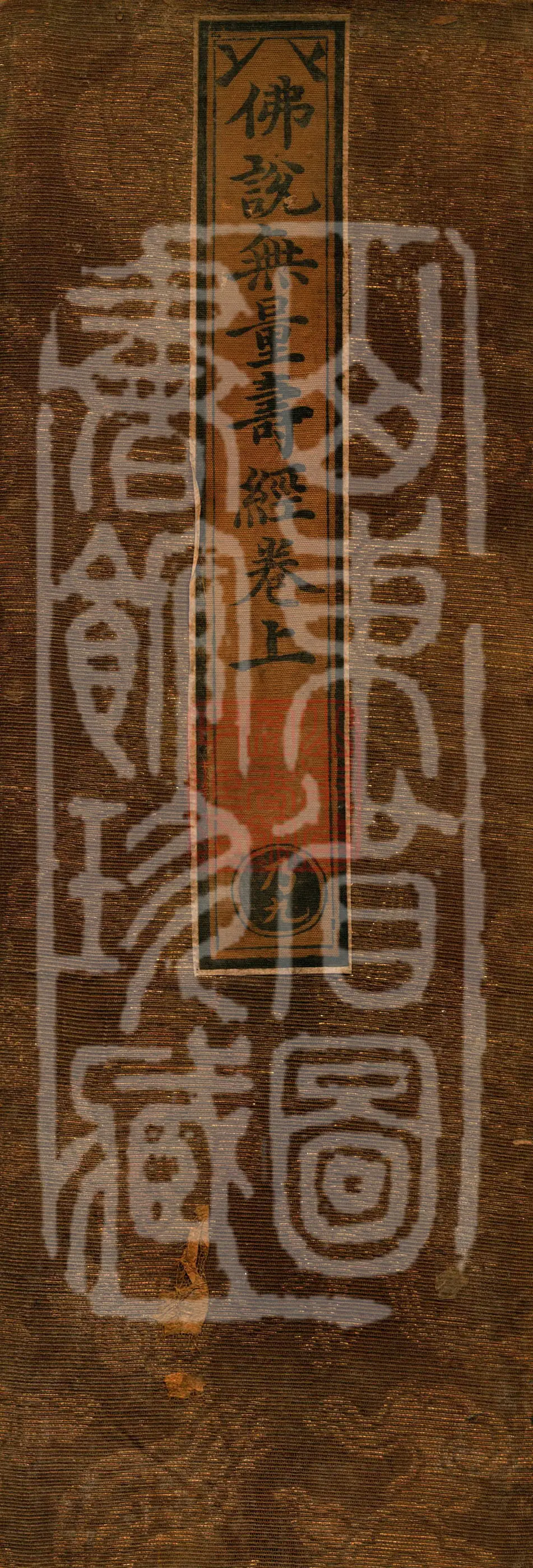 The Buddha Speaks the Infinite Life Sutra