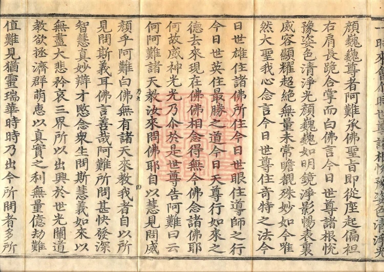 The Buddha Speaks the Infinite Life Sutra (two juan) Page 7