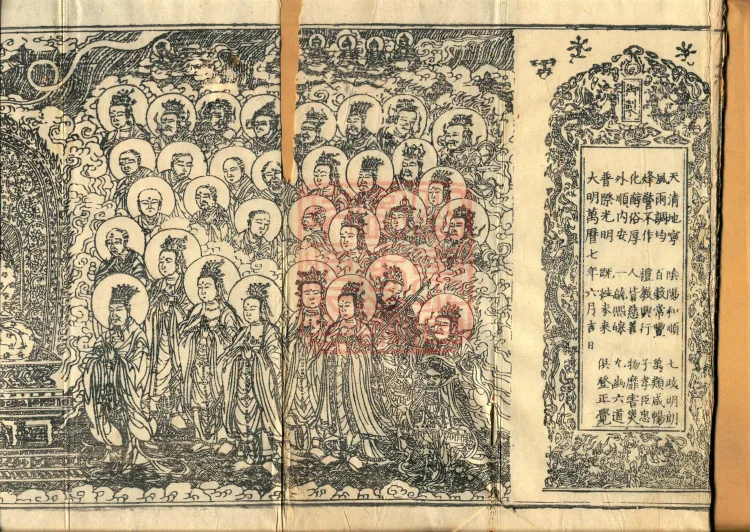 The Yujia Luoyue Questions the Bodhisattva Practices Sutra (one juan) Page 2