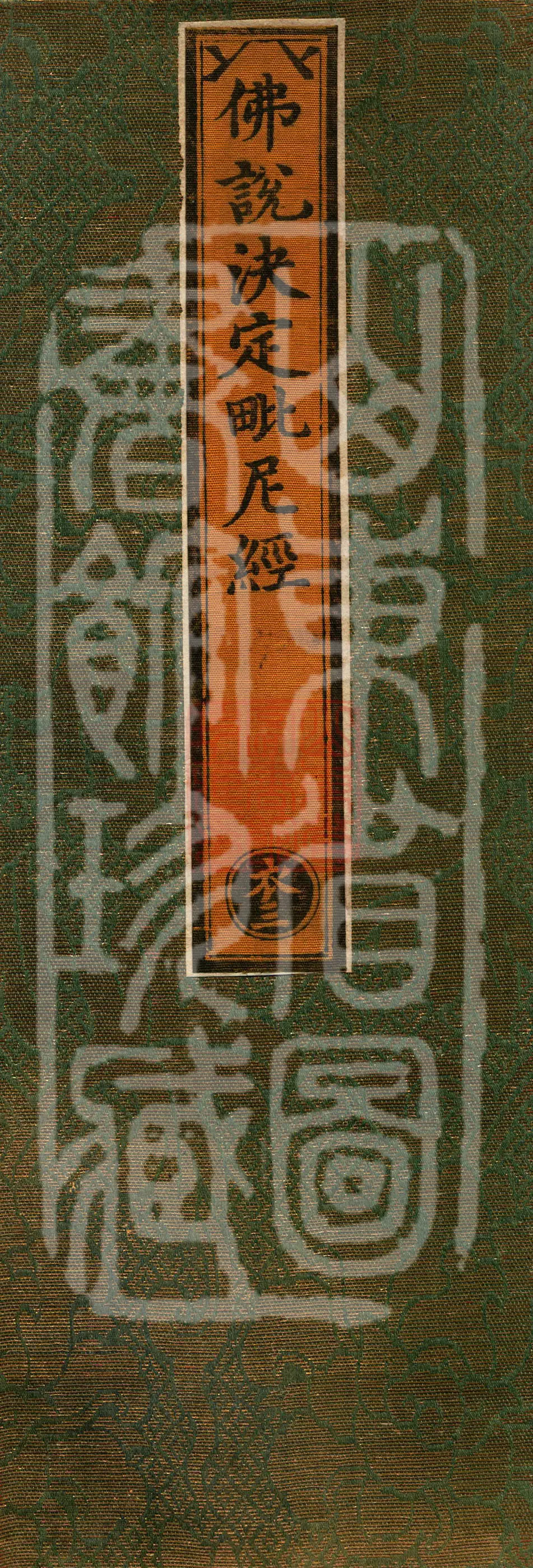The Buddha Speaks the Decisive Vinaya Sutra