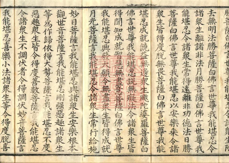 The Buddha Speaks the Decisive Vinaya Sutra (one juan) Page 3