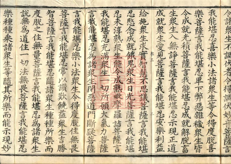The Buddha Speaks the Decisive Vinaya Sutra (one juan) Page 4