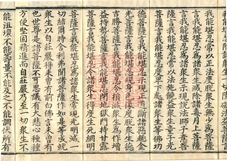The Buddha Speaks the Decisive Vinaya Sutra (one juan) Page 6