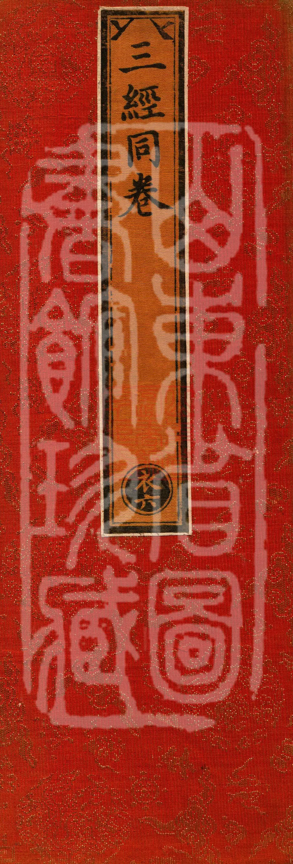 ①The Sutra Spoken by the Buddha to King Youtian, one fascicle②The Sutra Spoken by the Buddha to Sumati, one fascicle③The Sutra Spoken by the Buddha to Bodhisattva Sumati, one fascicle