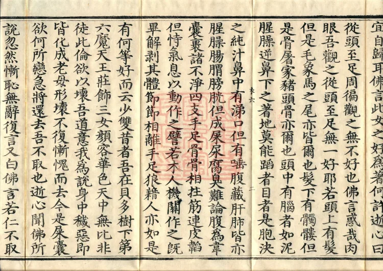 ①The Sutra Spoken by the Buddha to King Youtian, one fascicle②The Sutra Spoken by the Buddha to Sumati, one fascicle③The Sutra Spoken by the Buddha to Bodhisattva Sumati, one fascicle Page 4