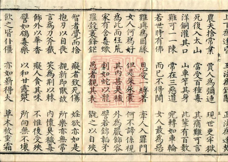 ①The Sutra Spoken by the Buddha to King Youtian, one fascicle②The Sutra Spoken by the Buddha to Sumati, one fascicle③The Sutra Spoken by the Buddha to Bodhisattva Sumati, one fascicle Page 9