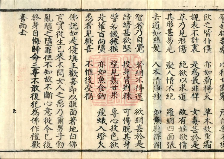 ①The Sutra Spoken by the Buddha to King Youtian, one fascicle②The Sutra Spoken by the Buddha to Sumati, one fascicle③The Sutra Spoken by the Buddha to Bodhisattva Sumati, one fascicle Page 10