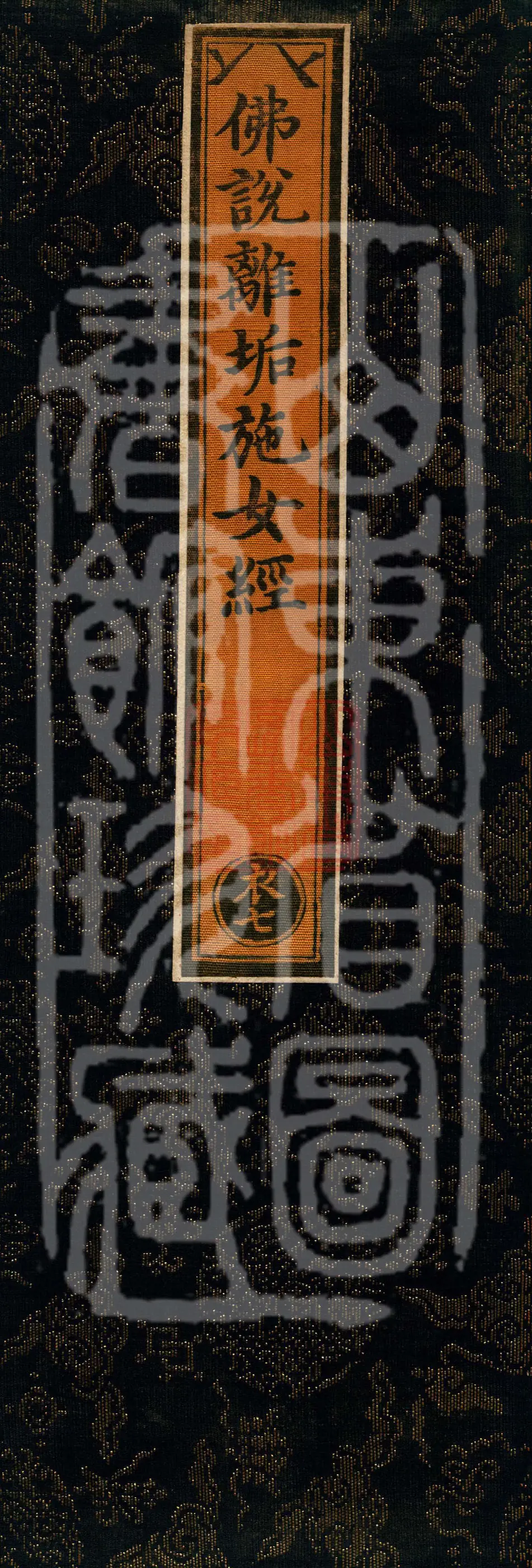 The Sutra of the Woman Who Has Removed Defilement