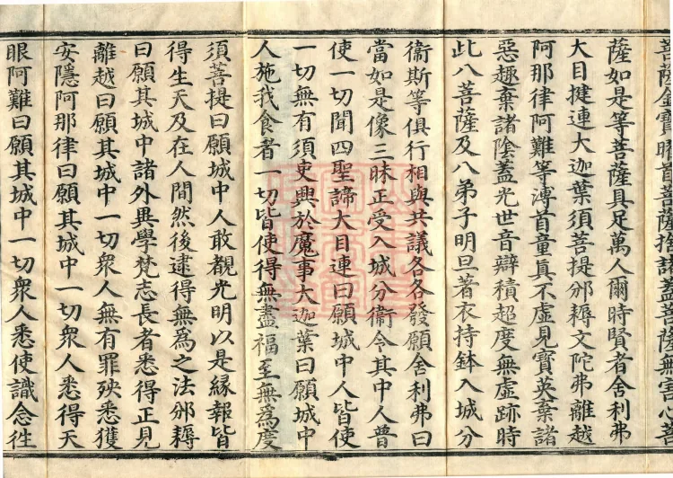 The Sutra of the Woman Who Has Removed Defilement, one fascicle Page 3