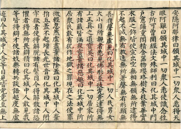 The Sutra of the Woman Who Has Removed Defilement, one fascicle Page 4