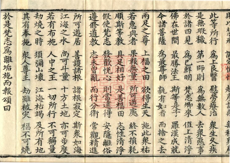 The Sutra of the Woman Who Has Removed Defilement, one fascicle Page 6